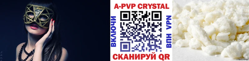 A PVP СК КРИС  Купить  Короча 