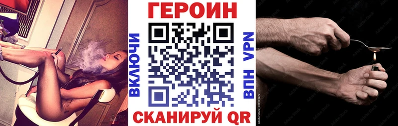 ГЕРОИН белый  Купить  Короча 